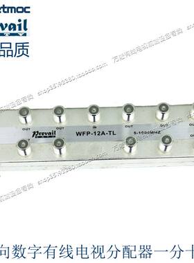 正品闭路信号分配器万隆一分十二