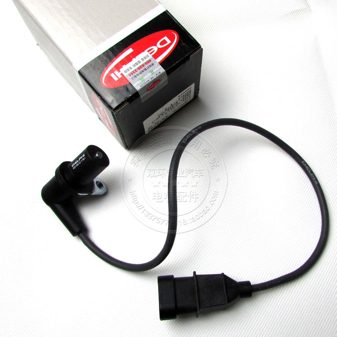 德尔福正品防伪 假一罚十