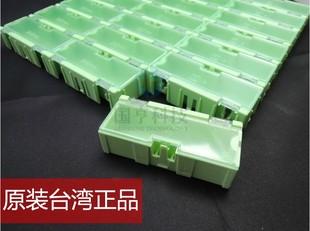 互扣式 IC盒 元 贴片 件盒 中号 台湾进口 绿色 可拼 电子元