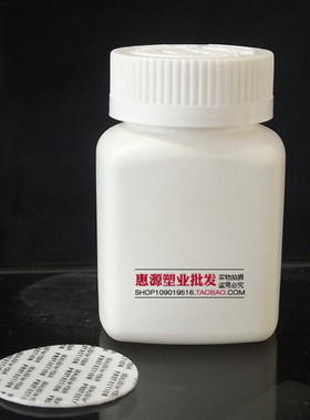 塑料瓶90克扁瓶样品瓶分装压瓶安利瓶方瓶空瓶白色瓶小口包邮