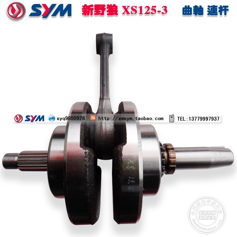 SYM Ha apricot Sanyang motorcycle New Wolf XS125-3 motorcycle crankshaft connecting rodin the Motorcycle/Equipment/Fitting , Motorcycle Accessories , Crankshaft  category - from Buy2taobao.com to provide professional Taobao agent buy service