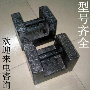 铸铁锁型标准砝码 25kg5kg10kg 电子秤台秤地磅落地秤校准专用砝码