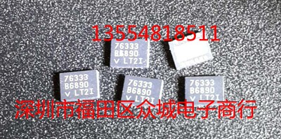 原装 LT1763CDE-3.3 LT1763IDE-3.3 LT1763MPDE-3.3 LT1763-3.3