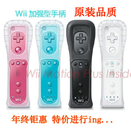 任天堂wii手柄wiiU加速手柄右手wii原装品质手柄wii手柄