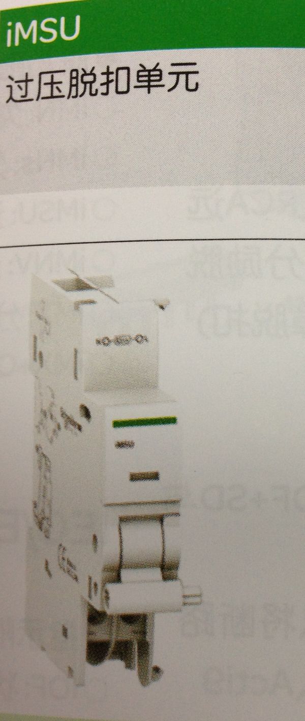 原装正品 施耐德 过压脱扣单元 Acti9 iMSU 230V A9A26979