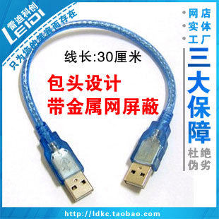 Prolongateur USB - Ref 437036 Image 1