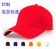 棒球帽 广告帽 定制logo工作帽团队定做太阳帽鸭舌帽男女帽子