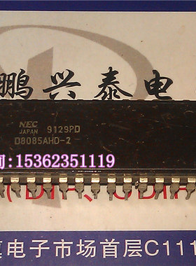 D8085AHD-2  陶瓷封 40针直插脚 NEC 8085 老CPU 8位HMOS微处理器