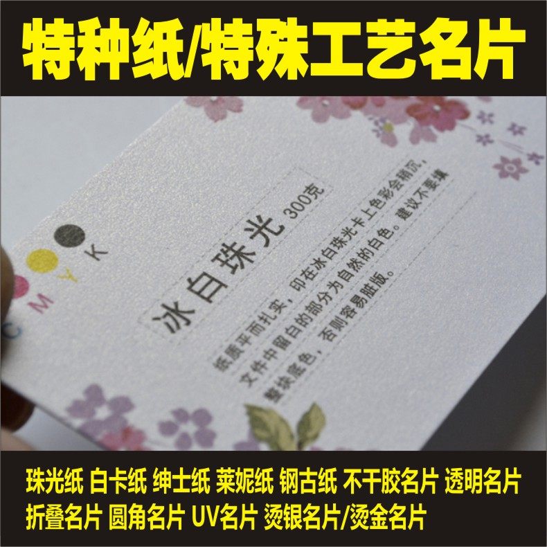 特种纸工艺名片印刷烫金UV塑料PVC免费设计订做高档防水个性创意