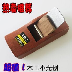 实用11CM小刨子小光刨 木工刨/刨子/刨床/手工刨/厂家直销/价格优