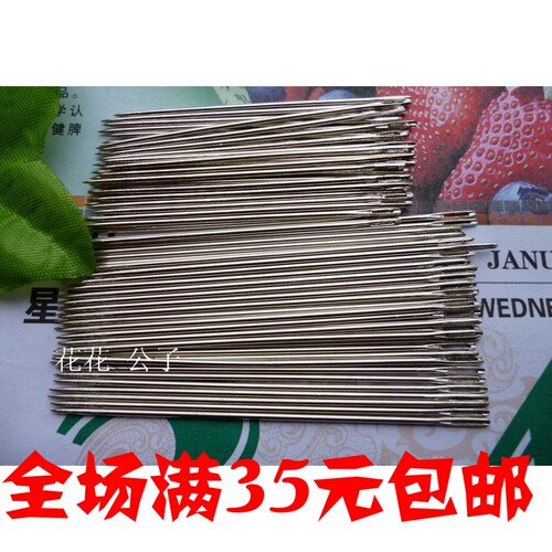 手缝针/中孔针/手工缝包针/缝被针/缝衣服针/手工针 1.2元6根 - 封面