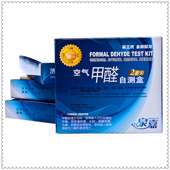 甲醛检测仪检测盒室内家用测甲醛试纸空气质量自测盒甲醇测试仪器