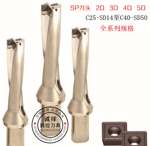 u钻快速钻头 暴力钻 喷水钻 2D 3D 4D 5D 数控扩孔钻36-42 包邮