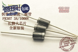 桥田|快恢复整流二极管FR307 3A/1000V (20个)