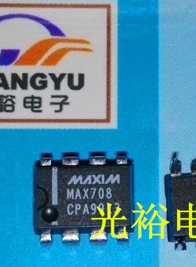 MAX708CPA,MAX708EPA,MAX708全新现货，保证质量包上机，可直拍