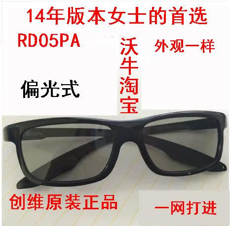 Lunettes VR ou 3D - Ref 1228627 Image 1