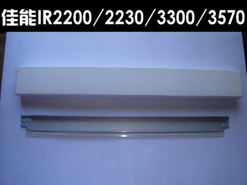 适用于佳能IR2200/3300/3570/4570/GP405/G-25/215刮板/刮刀