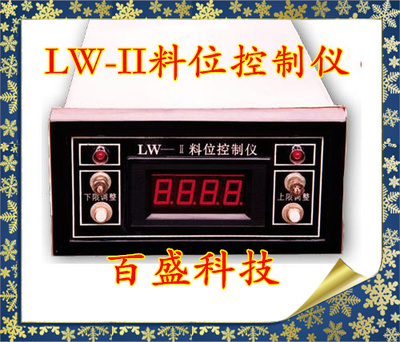 MCK-2W料位控制器称重式LW-II料位仪压力控制料仓进料器料位器