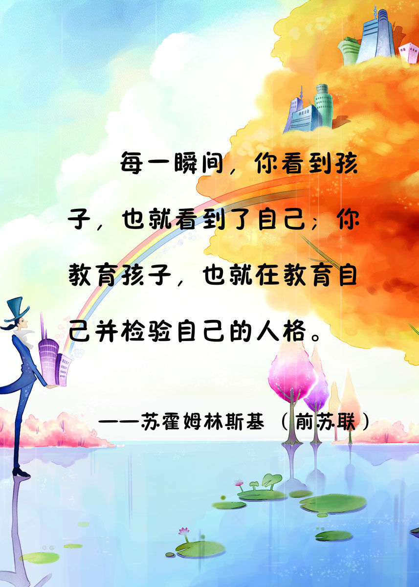 653海报印制定制展板素材572幼儿园教育格言名人名言挂画