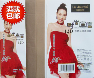 满百包邮娜娇婷时尚12D包芯丝绢感短袜F2101耐磨丝袜女短