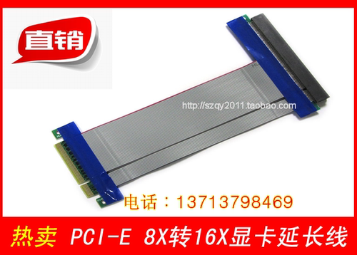 PCI-E x8 转PCI-E x16连接线显卡延长线 转换卡PCI-E8x转16x 15CM