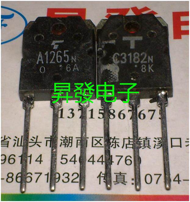 〖昇發电子〗音响配对管 A1265N C3182N 2SA1265N 2SC3182N 对2元