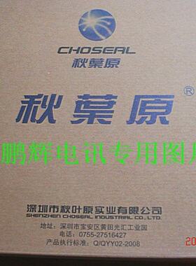 经典Choseal/秋叶原Q576T8H HDMI线数字高清线8米 避震网环保装