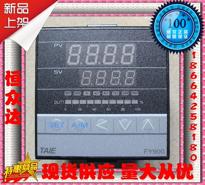 TAIE台仪FY900-901000 FY900-90100B PFY900-901000 温度控制器