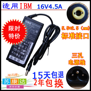 X41 3.5A 16V X40 4.5A X30 IBM电源适配器 X32 笔记本充电器 X31