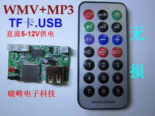 板 TF卡 超APE USB播放器 器 WAV 12V无损音乐解码 MP3解码