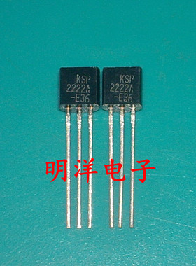 三极管 KSP2907 2N2907  全新原装 （10只）