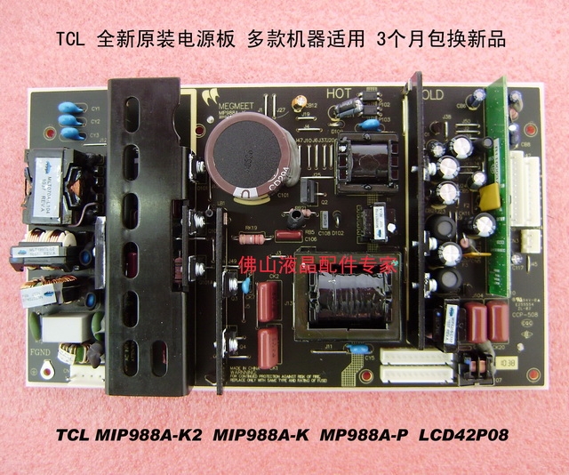 适用于 TCL MIP988A-K2 MIP988A-K MP988A-P LCD42P08