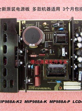 适用于 TCL MIP988A-K2 MIP988A-K MP988A-P LCD42P08