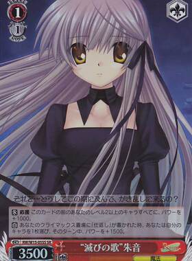 WS 黑白双翼 卡牌 Rewrite “滅びの歌”朱音　【SR】