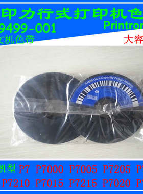 原装普印力 西文机 色带 P7 P7000 P7005 P7010 P7015 179499-001