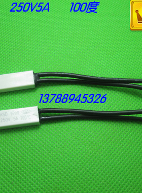 KSD9700-250V5A  100度  白色常闭式    【上海特惠网  皇冠店】