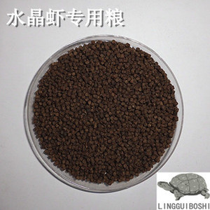 沉性水晶虾饲料 虾粮 水晶虾粮 适用观赏虾 250g