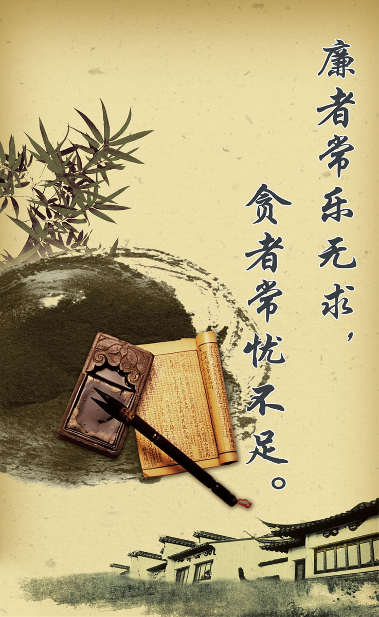 海报印制539设计展板素材879廉政文化名人名言定制
