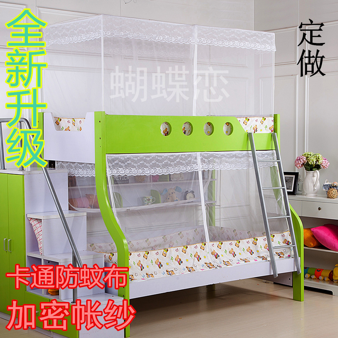 定做子母床蚊帐上下床儿童床蚊帐订做高低床书架款蚊帐双层床蚊帐