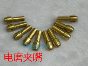 。小型雕刻机配件/玉石打磨机夹嘴/小吊磨机夹头