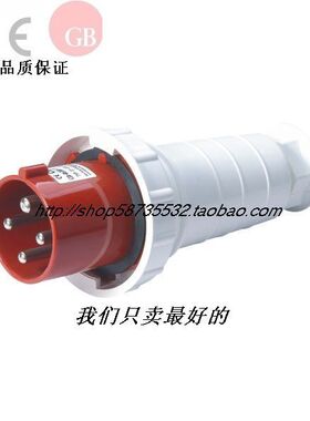 工业航空防水插头公母插座 63A380-415V3P+E 034 4芯三相四线聚丙