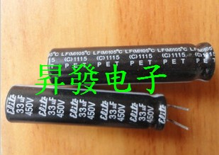 〖昇發电子〗DR57 LED液晶电源电解电容 450V33UF 33UF450V