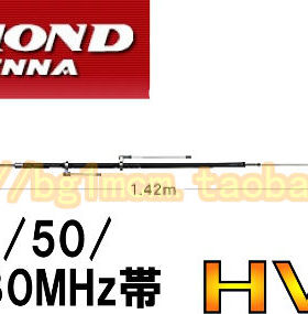 包邮原装进口 钻石天线 HV5S (7/21/50/144/430mhz)  短波天线
