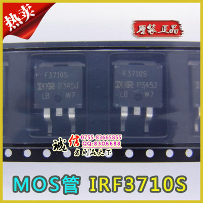 MOS贴片场效应管 F3710S IRF3710S TO-263表贴 全新原装 大量现货