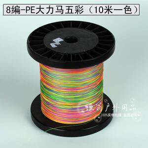 正品五彩8编2000米大力马鱼线钓鱼线钓线pe线路亚线编织线防咬线
