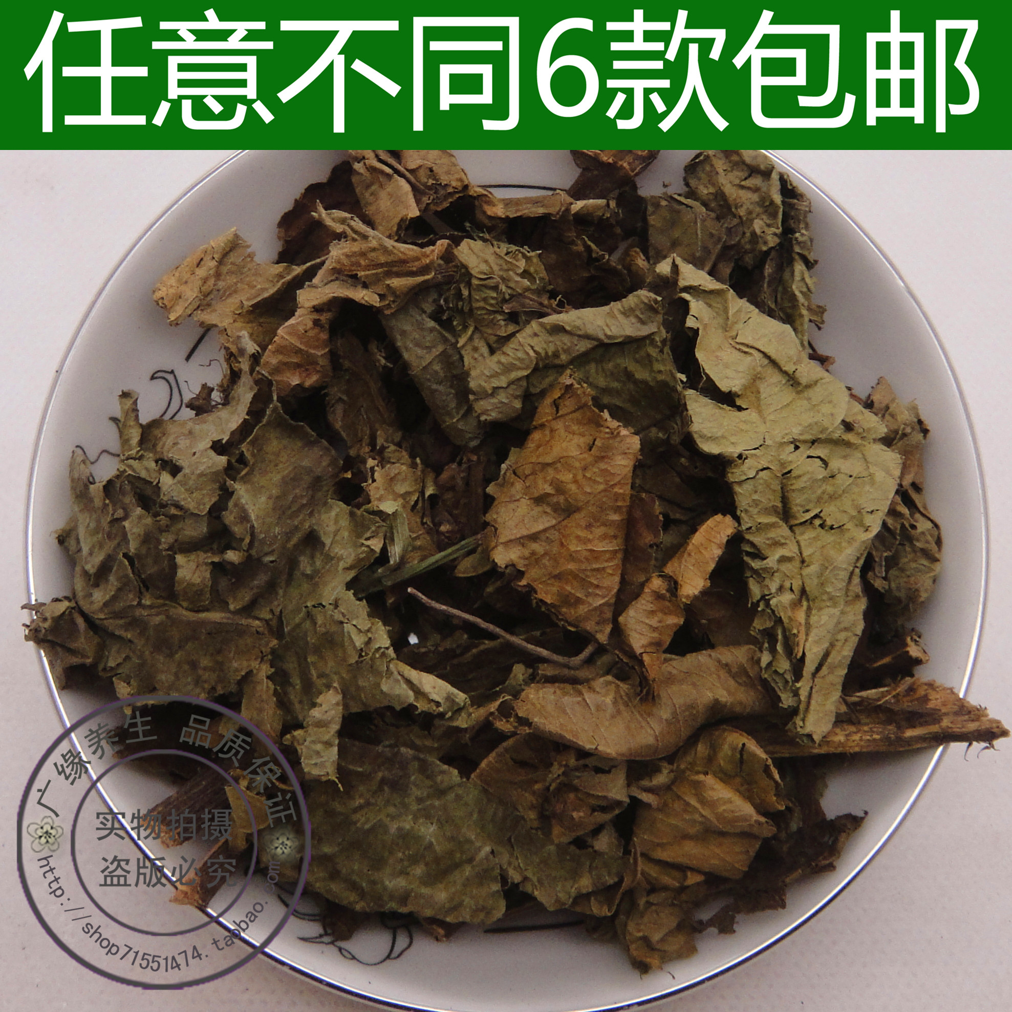 全场满39元包邮 中药材 中草药 火炭母草 火炭星 火炭藤100克在类目 传统滋补营养品, 其他传统滋补品, 传统滋补品其他中 - 来自Buy2taobao.com提供专业的淘宝代购服务