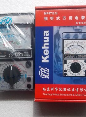 南京科华老式怀旧超重开关板外磁指针式MF47F型万用表
