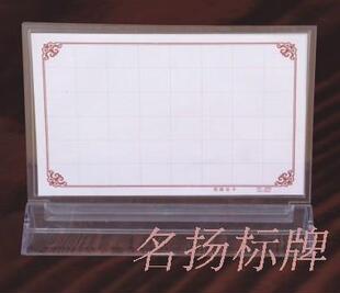 11*15CM台卡 台签 台座 展示牌 亚克力桌牌 酒水牌2903