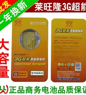华为原装1500ma电池