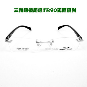 正品 三和眼镜 金属+ＴＲ90系列男女近视无框眼镜架s23047 23059